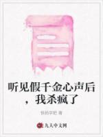 全家听见我心声