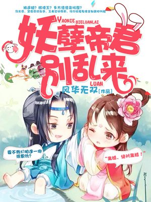 错撩王爷后我带球跑了裴知聿