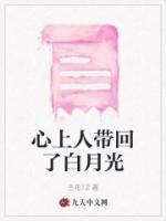 心上人那句话怎么说