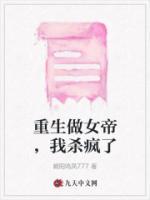重生之我为女帝