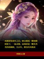 梧桐树下栖凤凰带拼音
