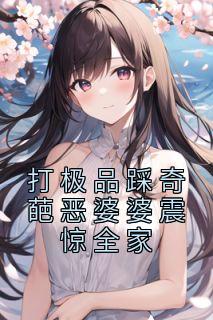 林晚凝贺云深贴吧
