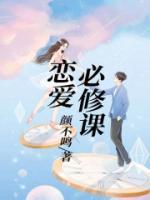 恋爱必修课书籍