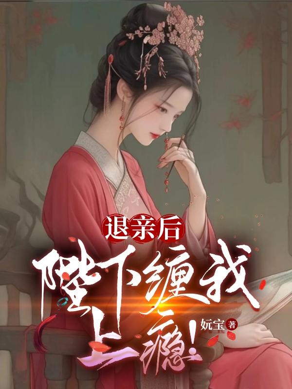 我成了京都万人迷免费阅读