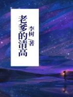 导演白爱莲