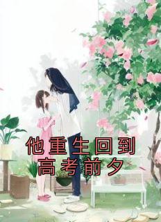 李明浩苏瑾最新章节免费阅读