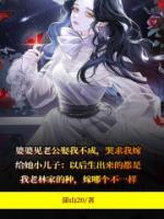 王桂芬退休了吗