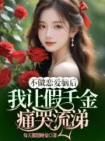 池灼季秋全文阅读