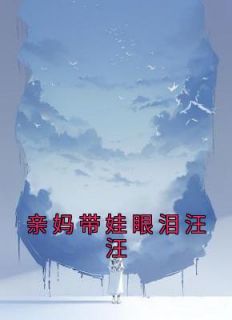 虞苏祁夜三胞胎名