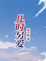 儿时这首歌的原唱是谁
