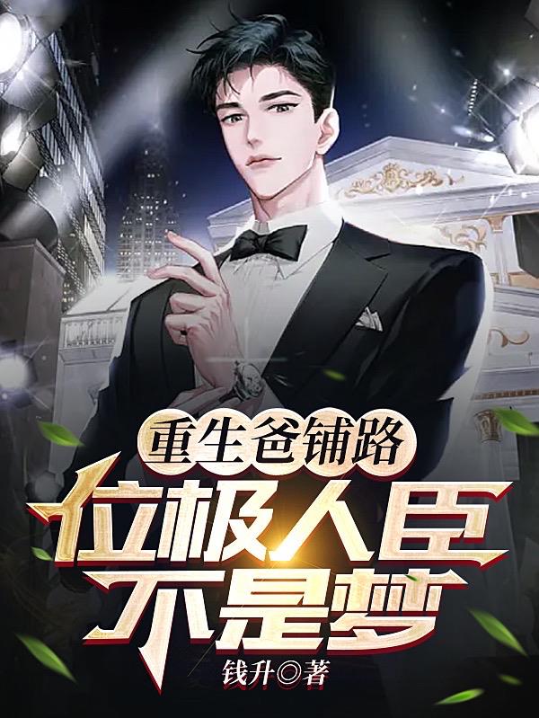 重生之爸爸