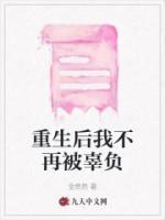 重生后不辜负男主