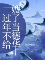 刘雪荣老婆