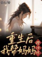 清清妈妈vk