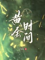 黄金时间段