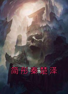 简彤