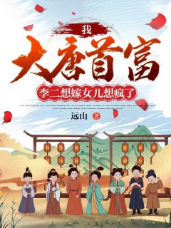 主角是秦琼之子的