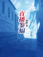 湖南胡彪孙女胡晶晶