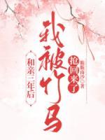 沈青竹娄音女尊