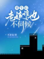 刘冲年龄