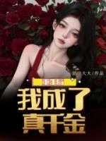 女主顾铮的
