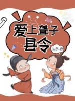女妖爱上聋子结局