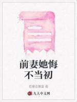 前妻不甘心回来复婚