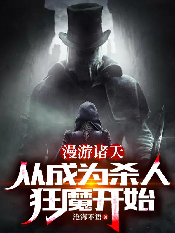 漫游诸天影视世界