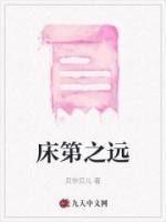 床第啥意思