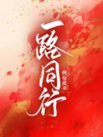 感恩一路同行