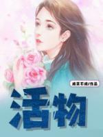活物能不能上高铁