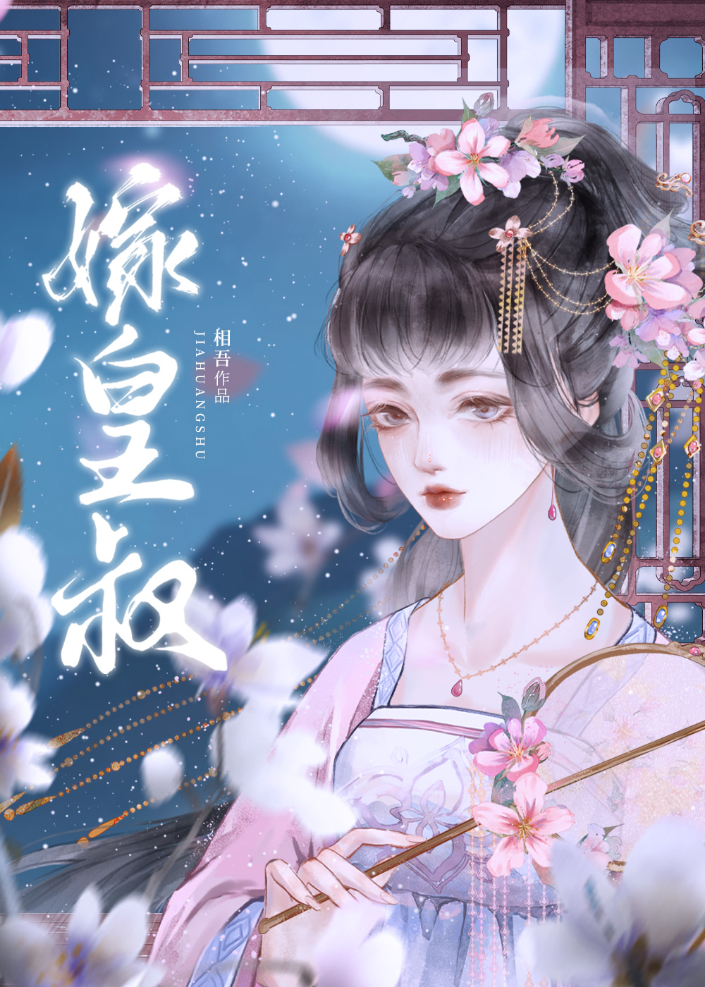 她如此薄情by相吾txt