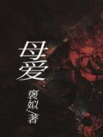 母爱是温暖心灵的太阳母爱是滋润心灵的雨露