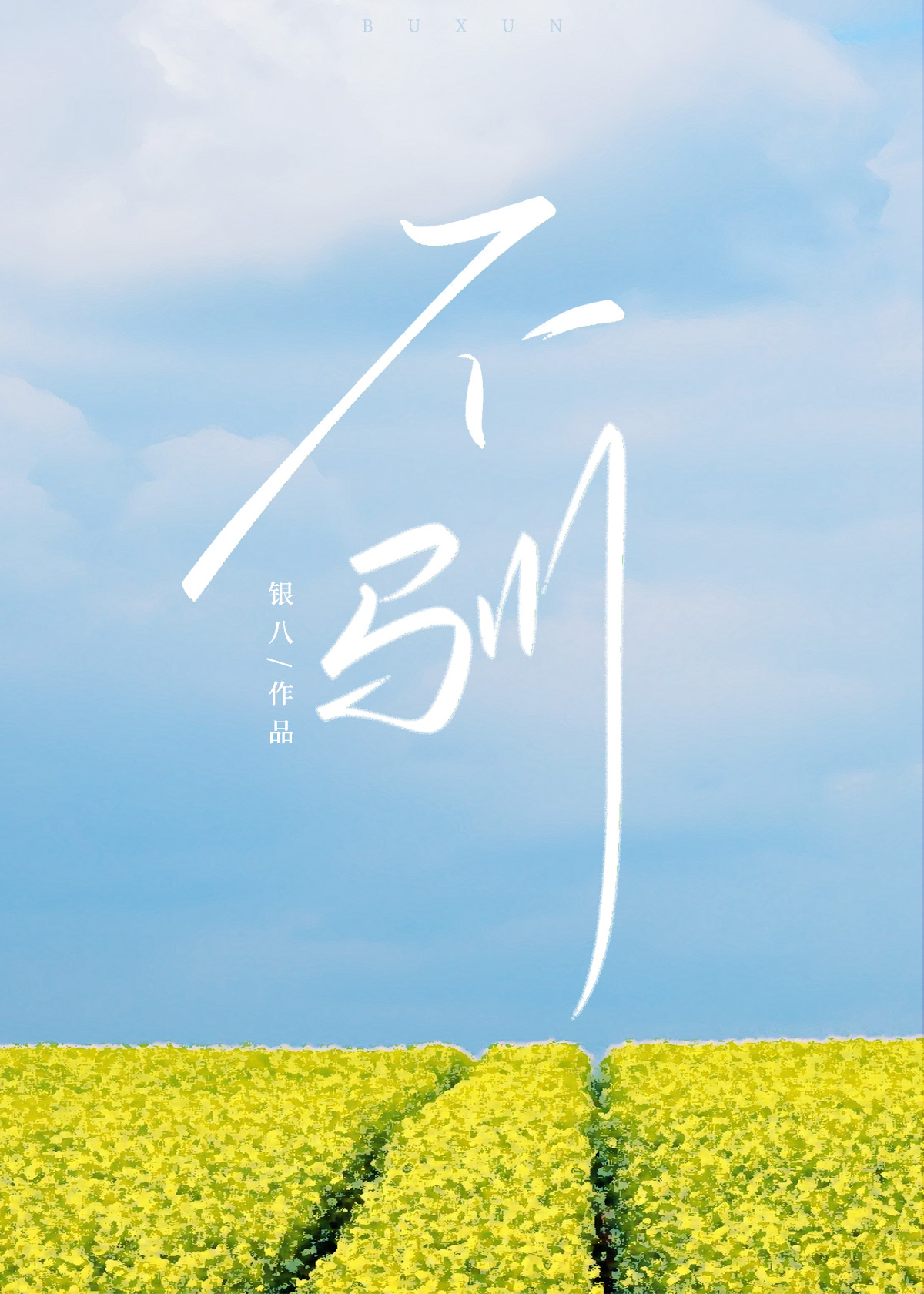不驯klaelvira笔趣阁