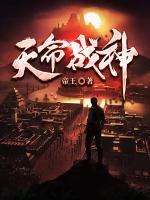 天命战神动漫全集