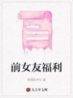 前女友app