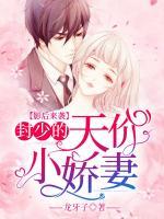 封少家的影后妻