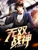 乐高无双战神
