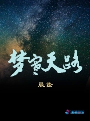 寒天一梦