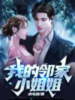 我的邻家空姐人物简介