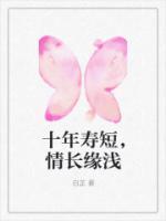 十年情思百年渡下一句是什么