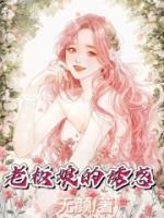 老板娘的深情