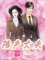 陪产丈夫有休假吗