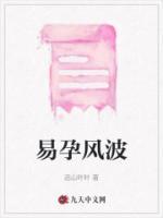 陈萍萍第几章被杀