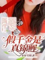 季锦川沈悠然无弹窗