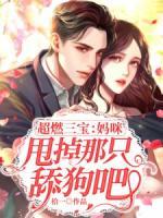 傅霆渊南初