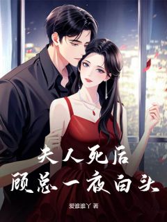 沈轻顾若大结局