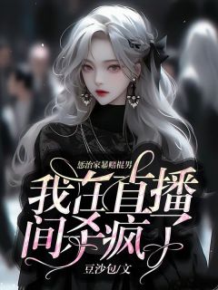 赌博卖了女儿的电影