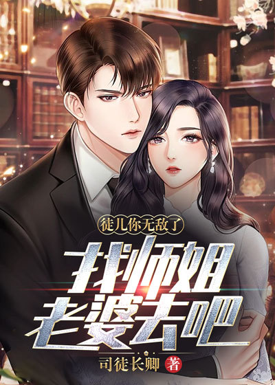 徒弟无敌