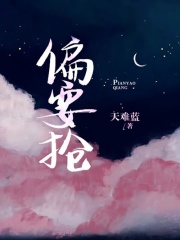 偏要抢宋栀年姜宜